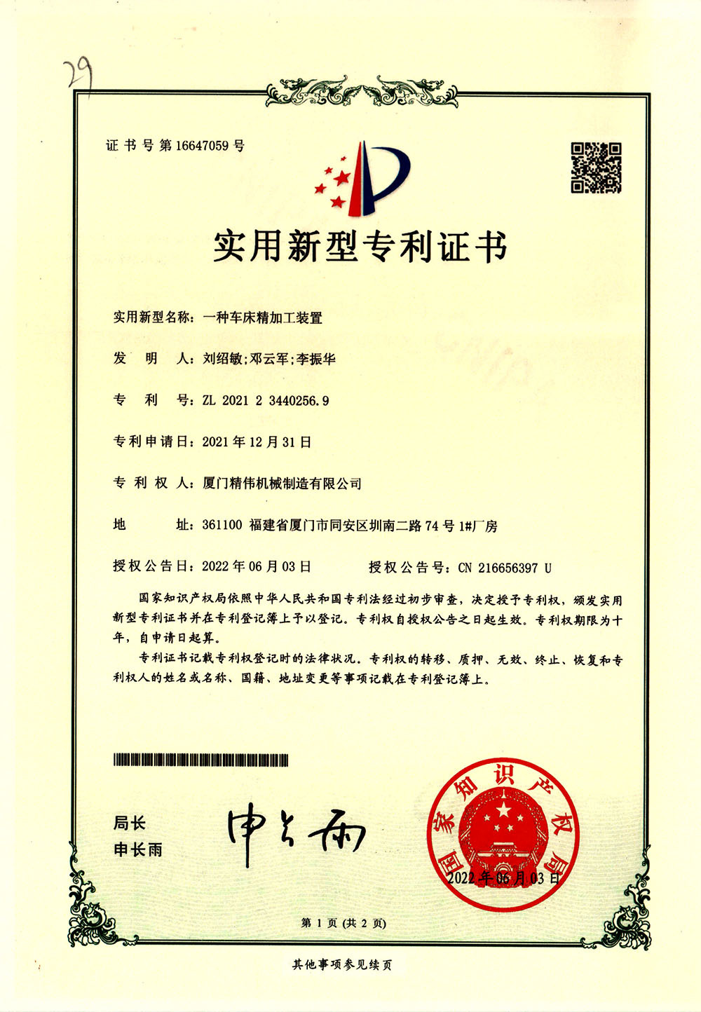 A lathe precision machining device