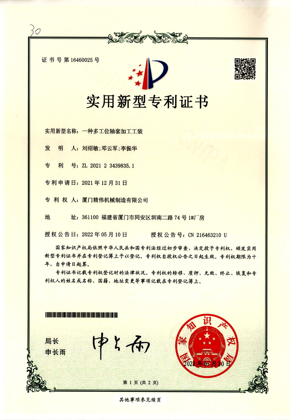 A multi station shaft sleeve processing fixture