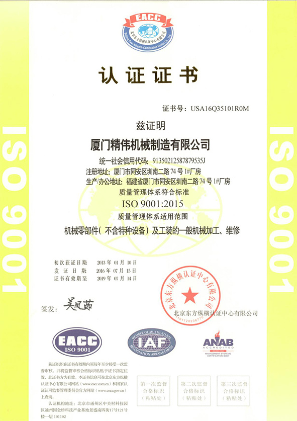 ISO9001：2005質(zhì)量管理(lǐ)體系證(zhèng)書