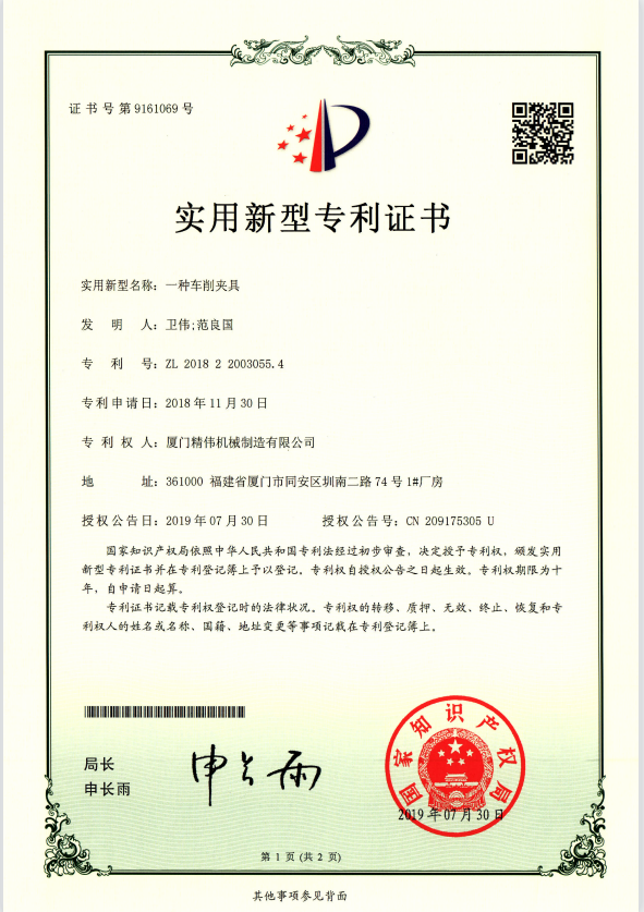 一(yi)種車削(xue)夾具